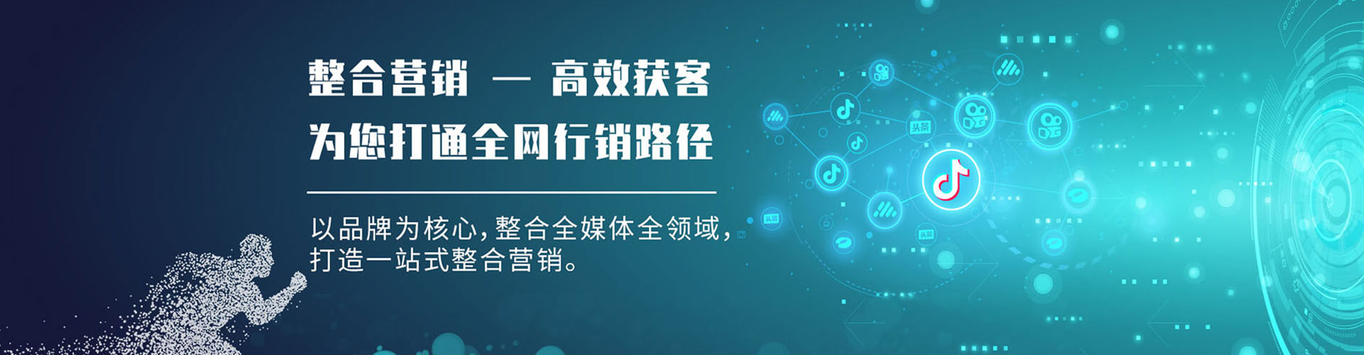 德阳百度推广