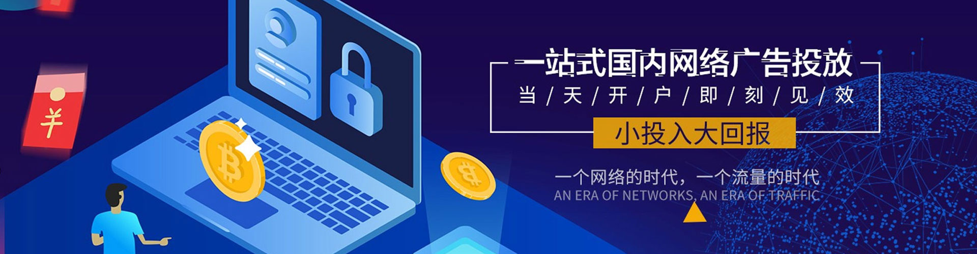 德阳百度竞价运营